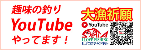 趣味の釣りYouTubeやってます!