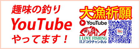趣味の釣りYouTubeやってます!
